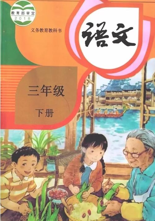 卉卉老师读课文三年级下册第1课古诗三首第3首三衢道中