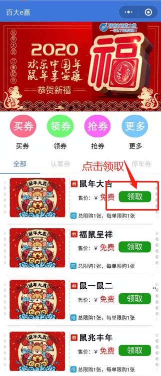 免费领取红包雨 c0f5671f440c406ebf448eb8b945c63f.jpeg