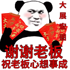 表情包丨2020鼠年拜年表情包合集