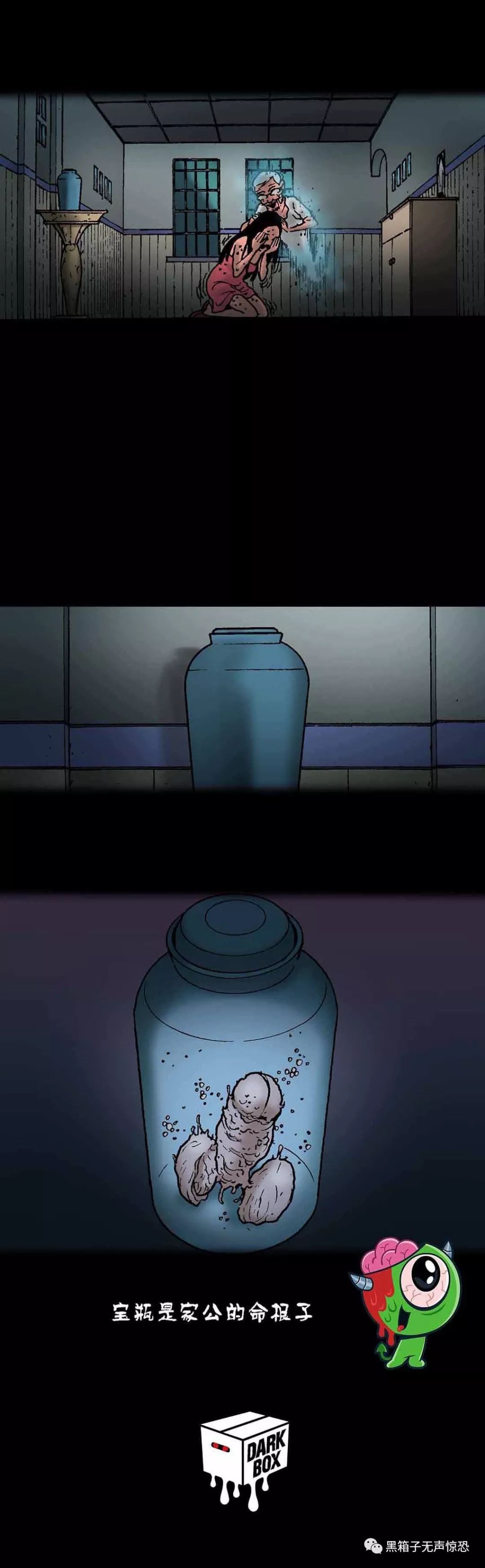"黑箱子无声惊恐"(id:wsjingkong) "黑箱子漫画工作室"(id:hei