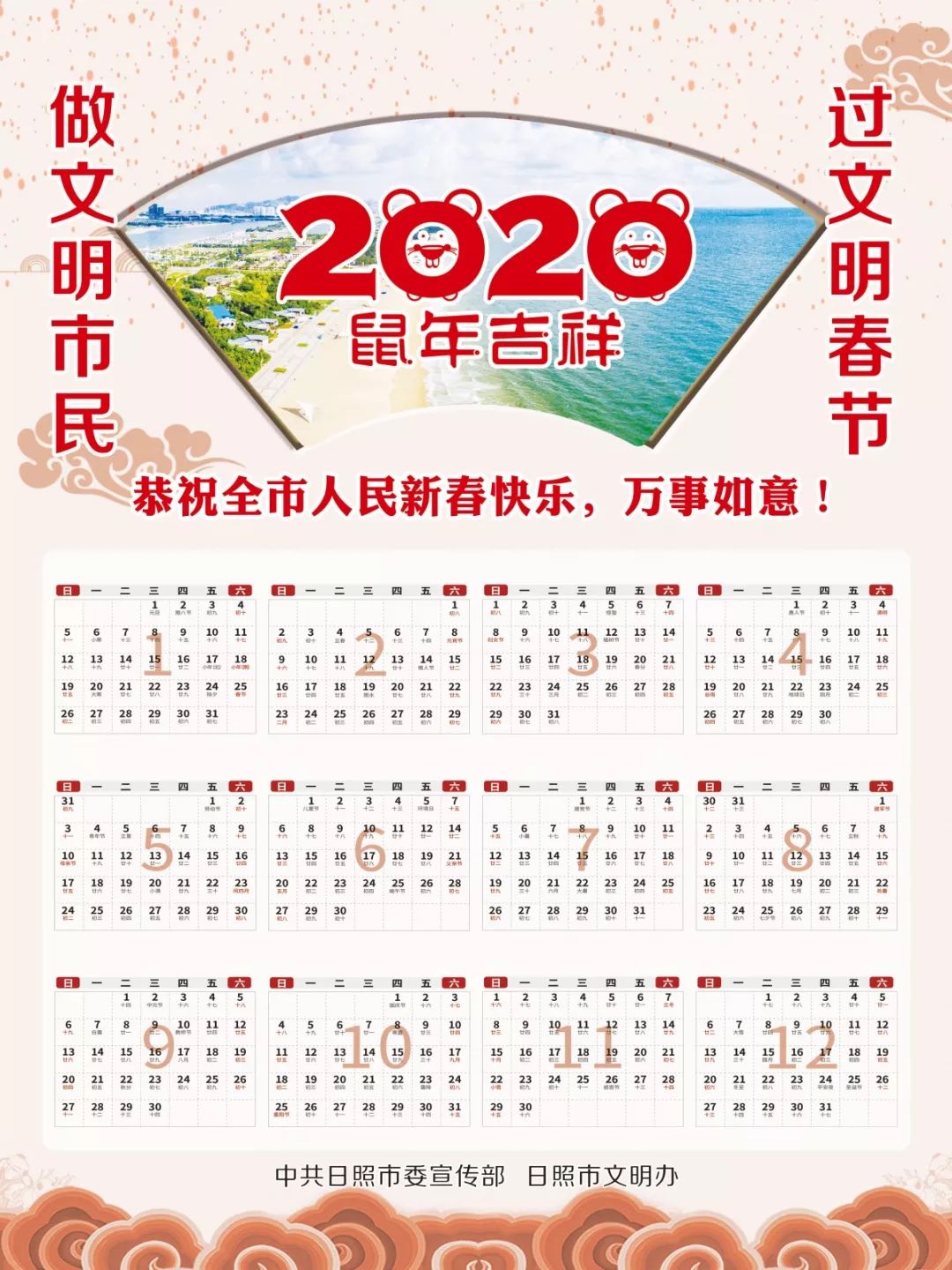 2020年一季度日照各_2020年日照房市年终综述