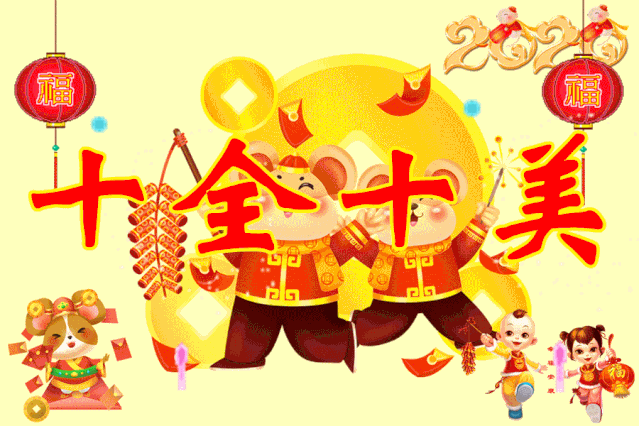 除夕：岁末的狂欢与新生的序章-GOGO社区