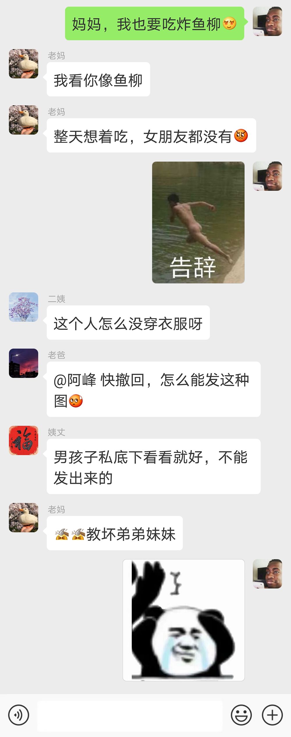 原创在家族群发了一个表情包!结果被我妈踢出群聊