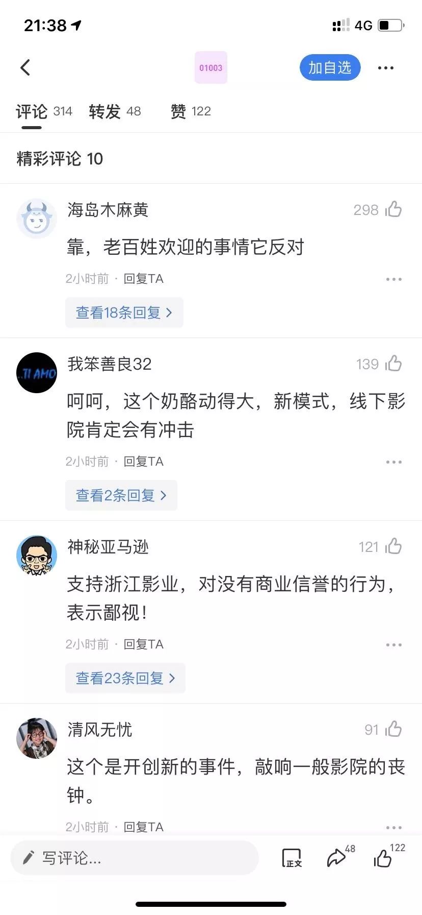 抖音免费人气票怎么得 d4d9562959f246ee8ba5fa1229d9b61a.jpeg