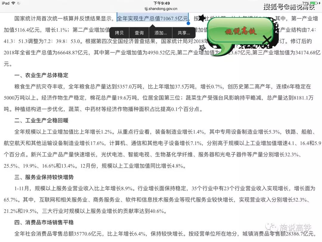 天津为什么gdp腰斩_天津gdp