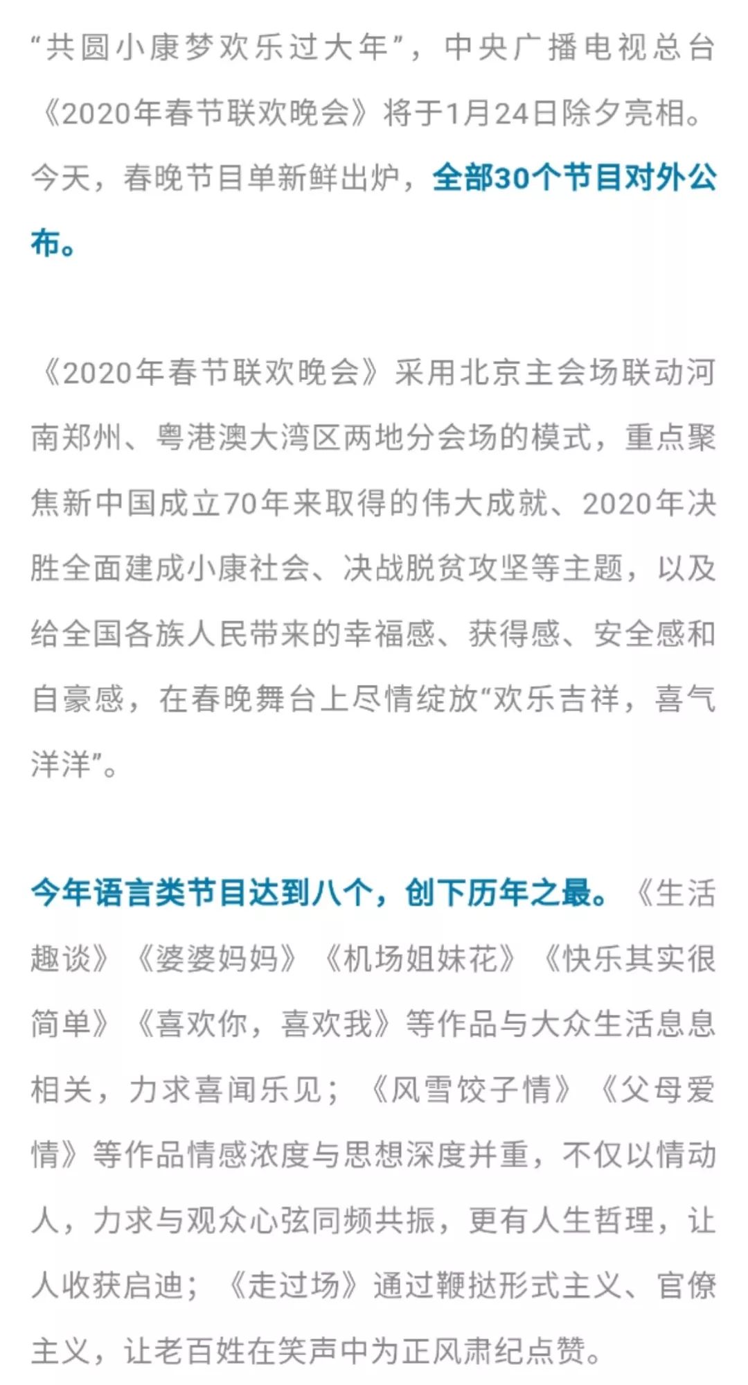 郑州gdp2020全年官宣_郑州gdp排名(3)