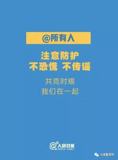 卫健委人口报_森林报手抄报(3)