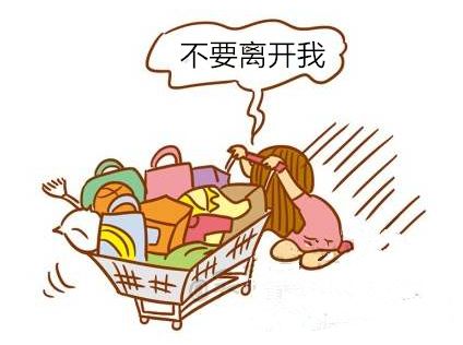 淘宝清空购物车