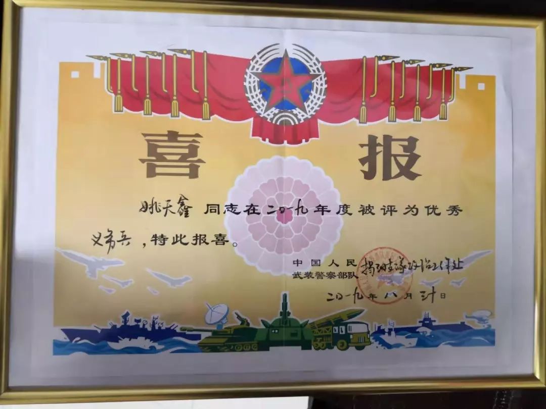 在2019年工作中表现突出,被所在部队评为优秀义务兵