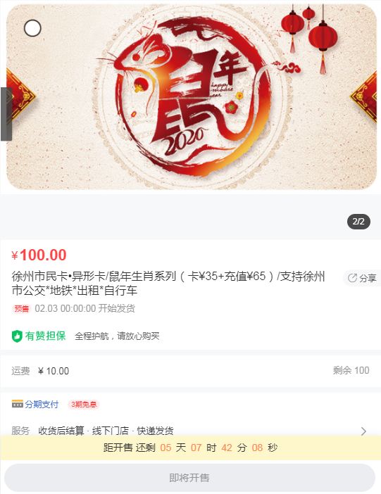 2020年生肖卡图片新版,正版2021生肖卡图片 鼠年生肖卡来啦!2020"鼠"你最有福!