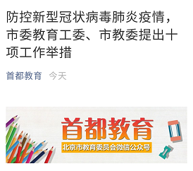 湖北省大专院校、中小学、幼儿园推迟开学!防