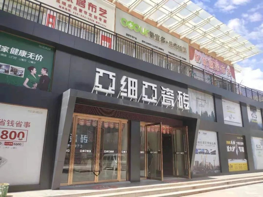 亚细亚瓷砖平凉专卖店地址: 居然之家 宏达国盛家居建材广场店