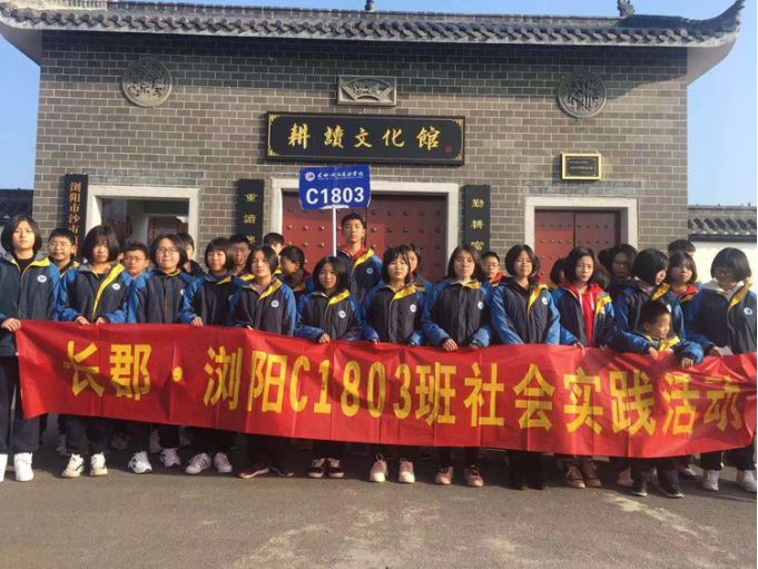 寒假社会实践|长郡·浏阳实验学校中学部社会实践活动汇总