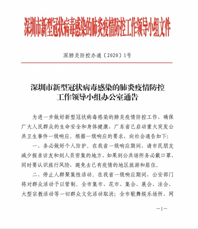 深圳人口登记被删怎么_深圳人口增长趋势图(3)