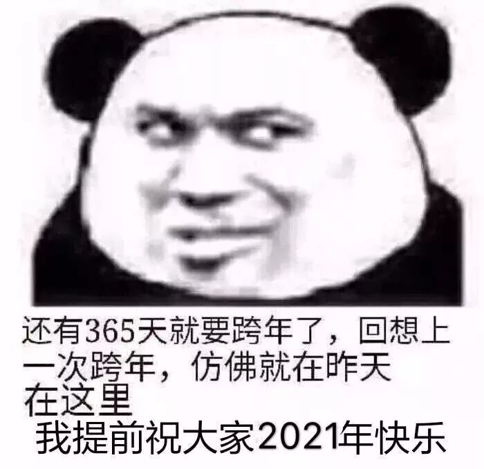 有哪些一秒变开心的春节专用表情包