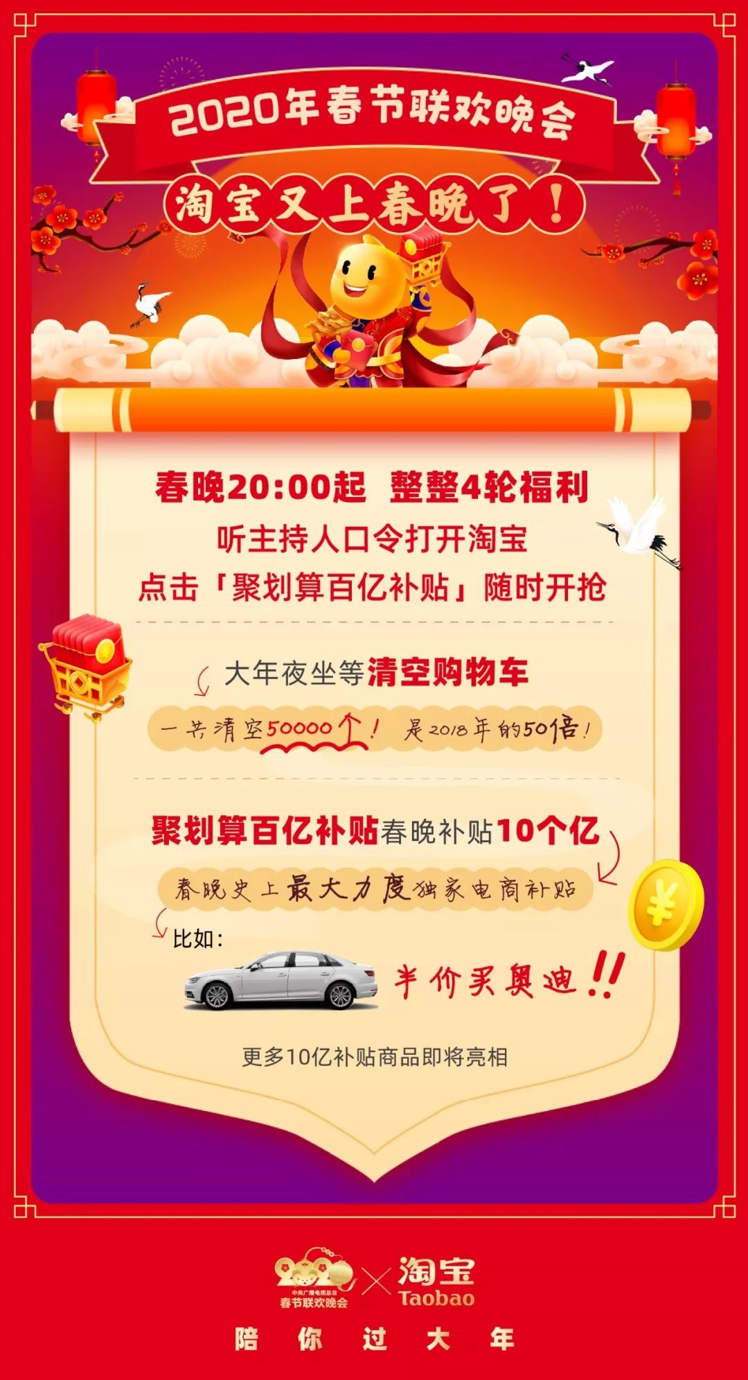 淘宝清空购物车