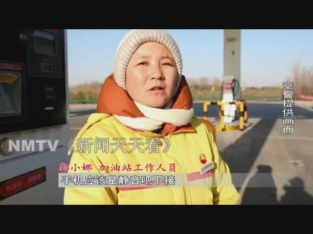 【包头大管家】“熊”家长出没！内蒙古一家人返乡，把女儿落在了加油站！