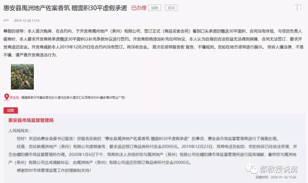 赠送面积不写入合同怎么办