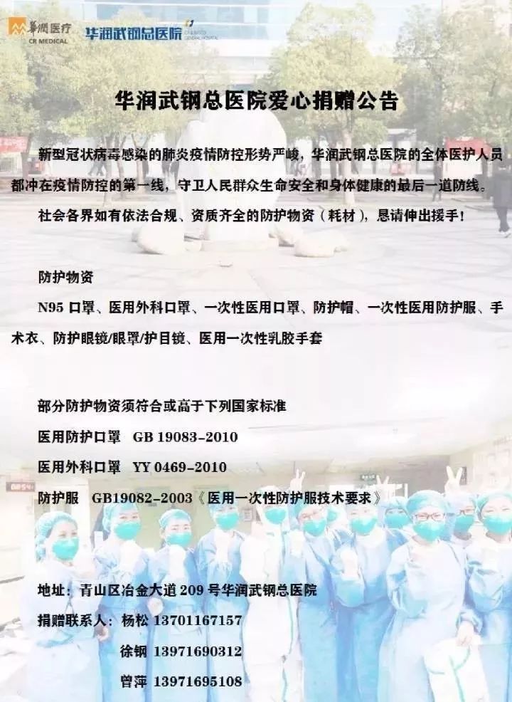 武钢总人口_武钢二院图片(2)