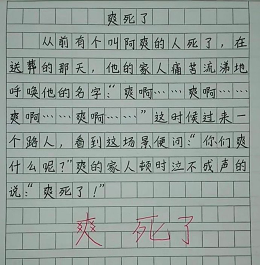 什么阿师成语_成语故事图片(2)