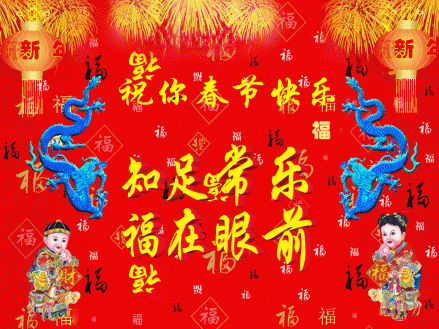 大年初一新年新气象鼠你最幸福