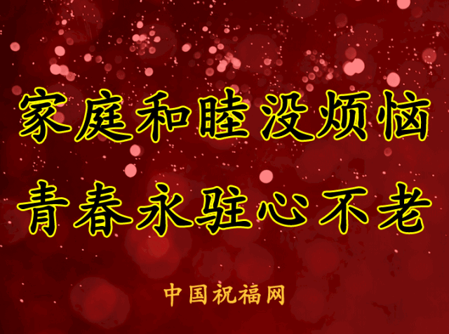 大年初一头一天,给大家拜年啦!最早的祝福送给你,越早
