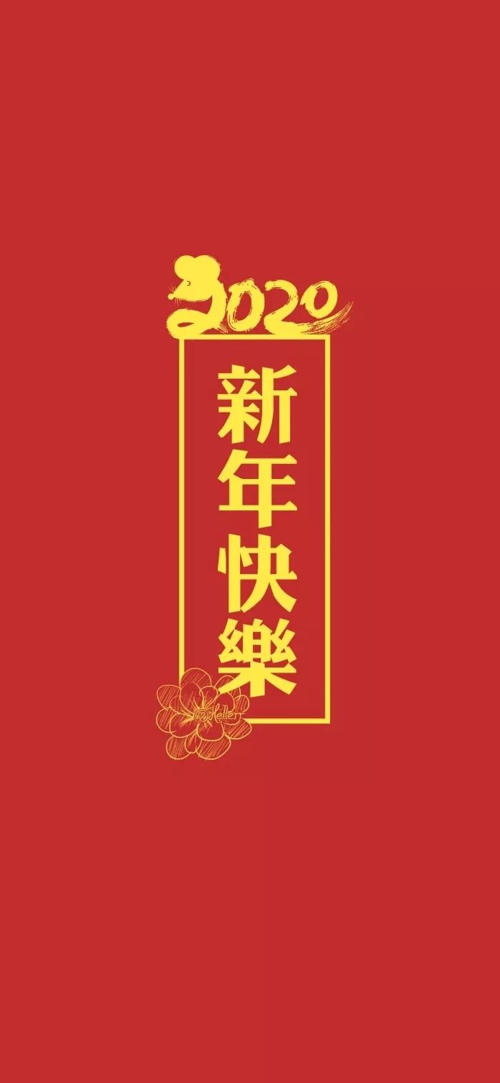 过年红色壁纸,祈福来年平安健康!