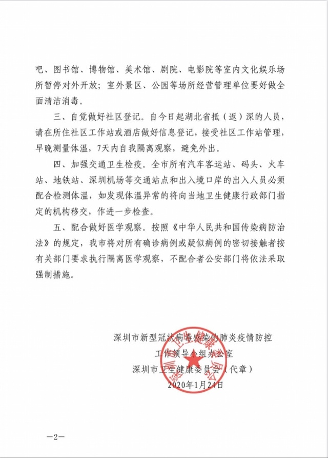 深圳人口登记被删怎么_深圳人口增长趋势图(3)