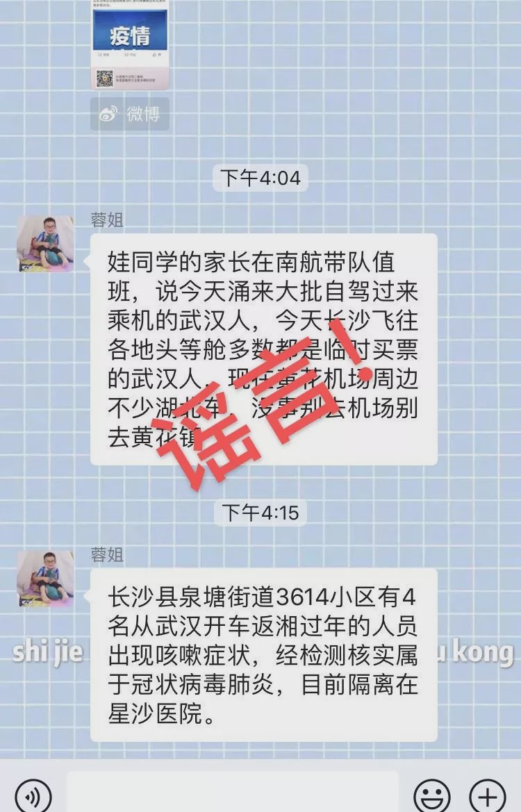 网民称小区有4名肺炎病例被抓 警方:造谣!只有1例