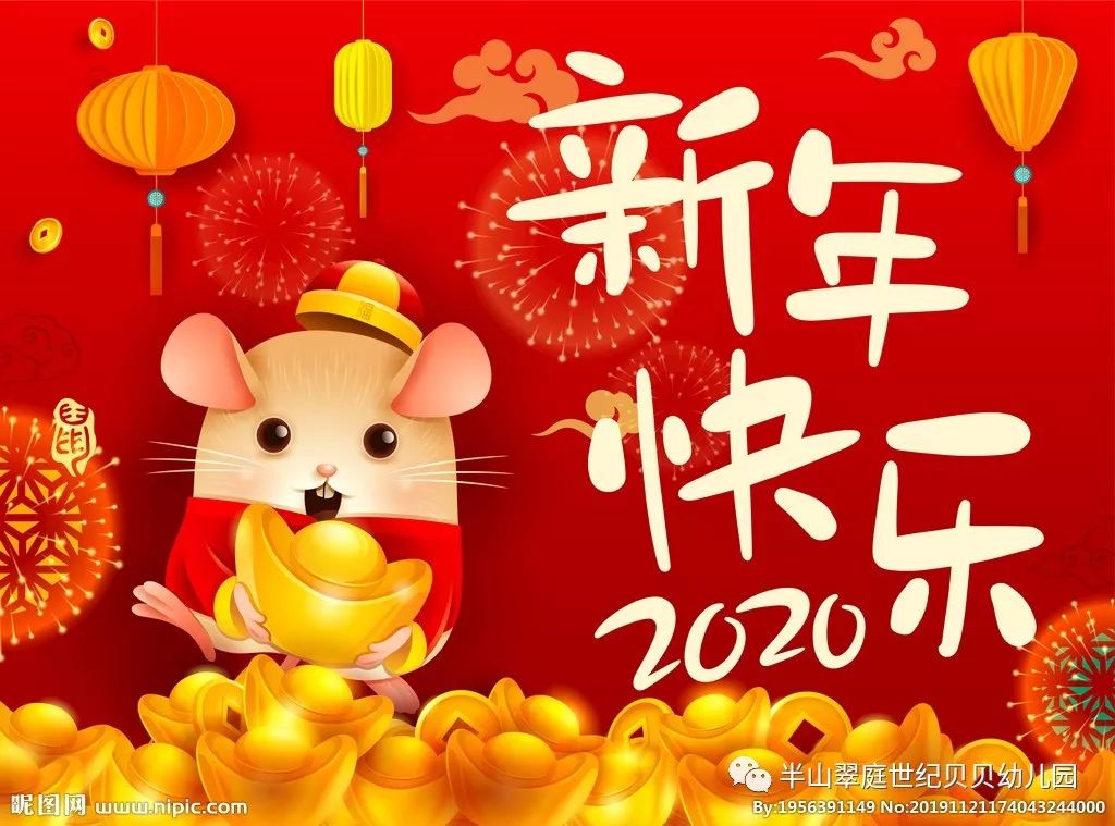 团团圆圆  过新年