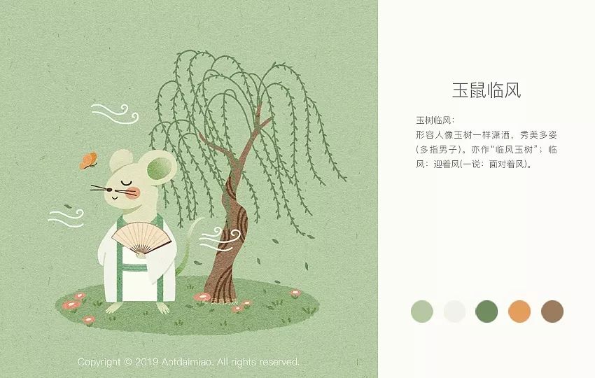 年尾什么成语_成语故事图片(2)