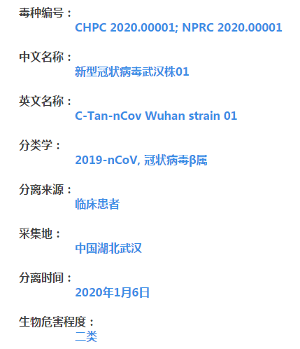 ...中国疾控中心成功分离我国首株新型冠状病毒毒种「五菱汽车股价暴涨是真的吗」