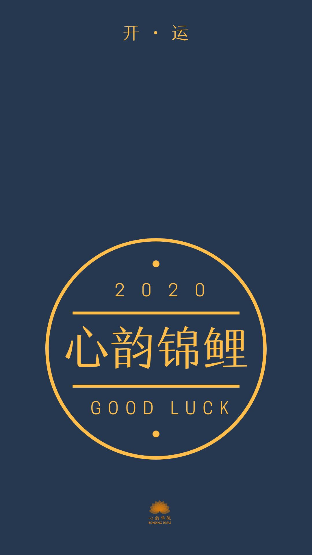 锦鲤现身,选张"开运符"当手机壁纸,运气一定杠杠滴~!