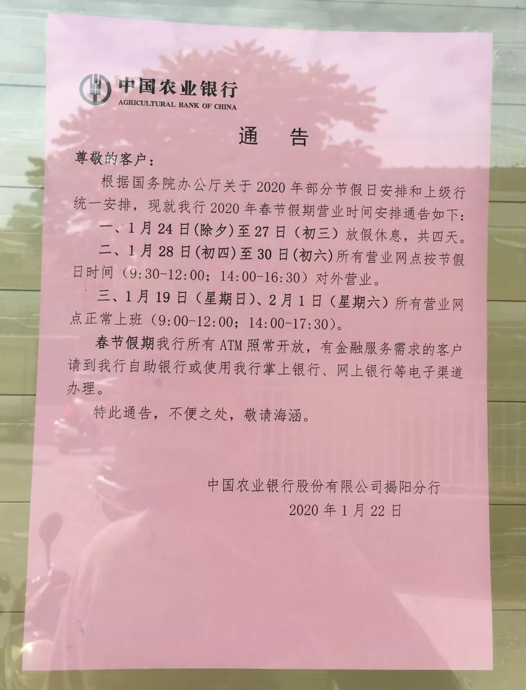 葵潭这些银行已放假,开始营业时间是.