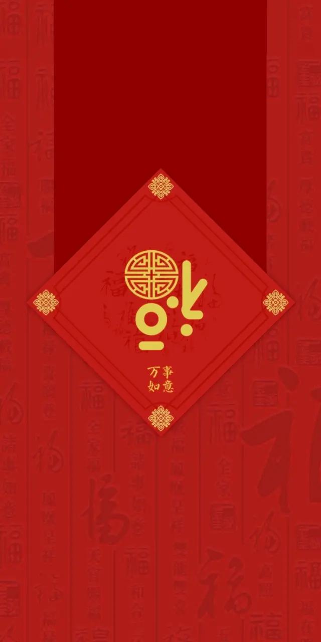 春节版烈焰手机壁纸:红运通天,鸿运当头