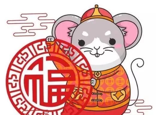 2020鼠年出生属什么命 鼠2020年生人是什么命
