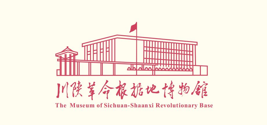 川陕革命根据地博物馆关于暂停开放的公告