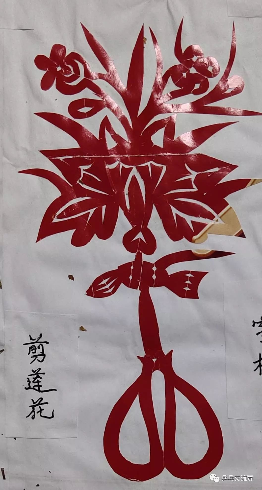 88岁老母亲剪纸秀