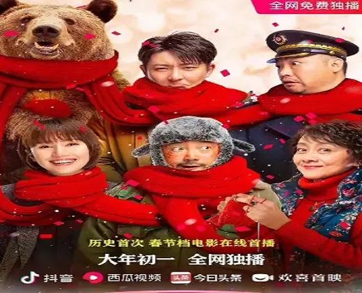 贺岁片徐峥导演的囧妈改做免费播放网友纷纷留言感动