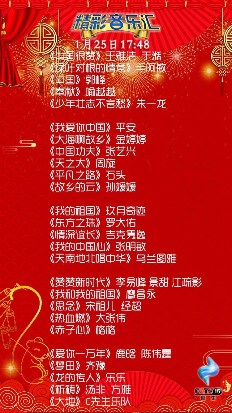 过大年歌曲有哪些 863b16415e69464bbc15501a632d1b39.jpeg