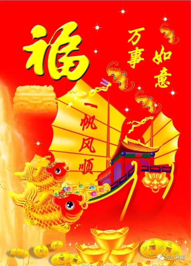 大年初一,第一份祝福送给你!