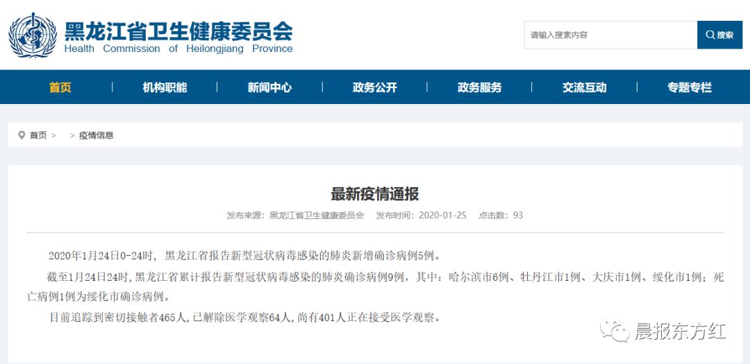 现在大庆去哈尔滨能去吗哈尔滨疫情75号公告什么时候发布的
