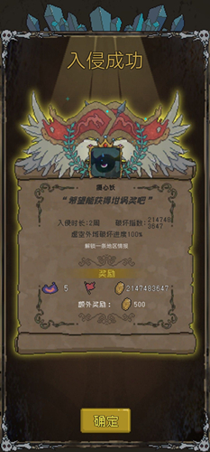 《怪兽星球》域外星空过关攻略