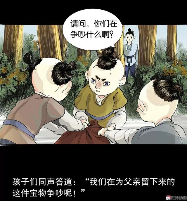 民间故事漫画《少年和国王》神奇的羽毛坎肩