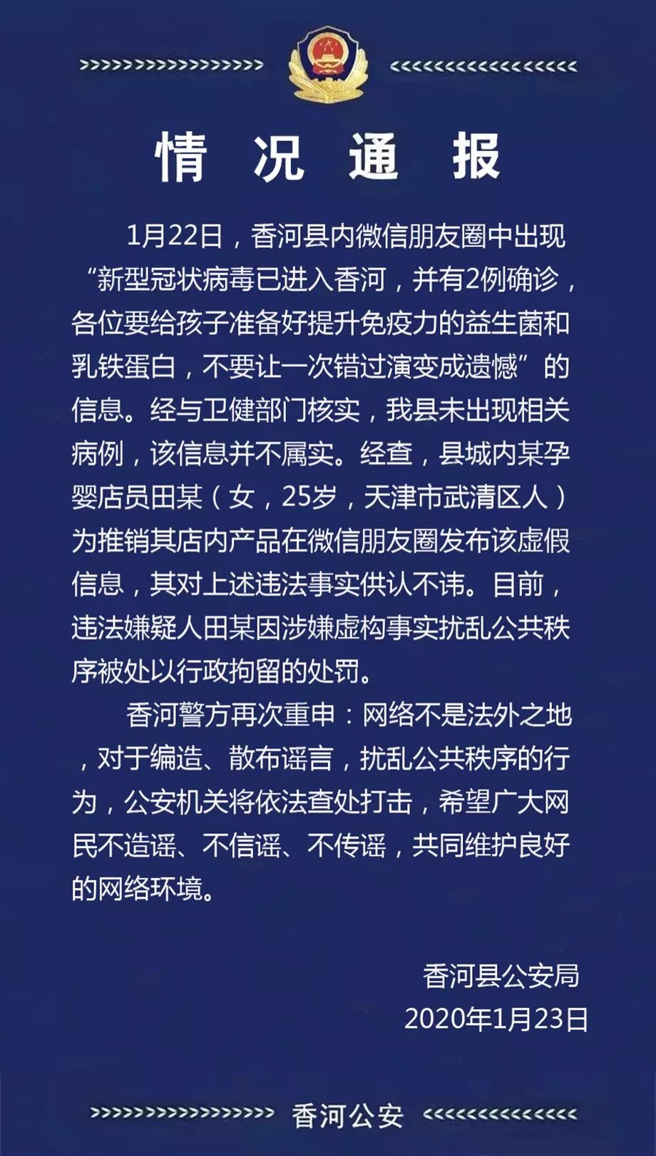 涞水招聘_涞水的小伙儿们,大好的就业机会,千万别错过(2)