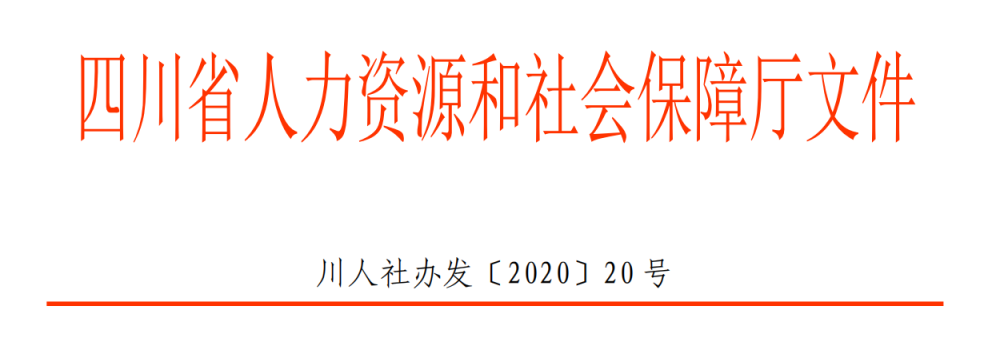 完善技能人才评价制度的意见(人社部发〔2019〕90号)和《关于做好