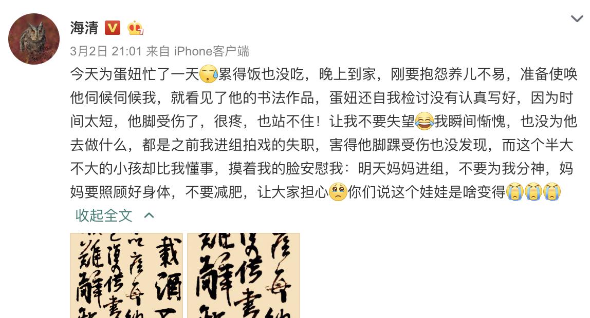 什么清海什么的成语_成语故事图片(3)