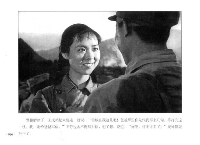 英雄儿女电影全集新版 c803cdba0bbc4320b2272e5a91767237.jpeg