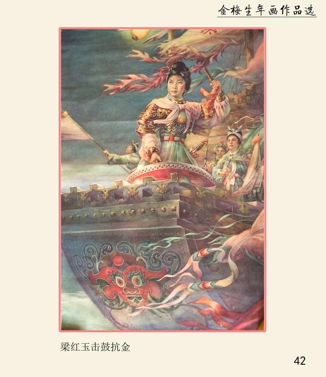 月份牌商业艺术绘画大师金梅生年画作品选沪美1985年版