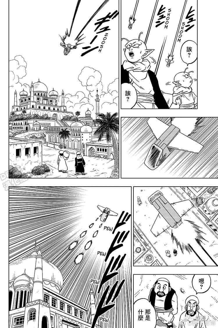 龙珠超漫画解说第二季 e2e8a89ed12b4291853d88bd8285444e.jpeg